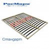 Подматрачна рамка СТАНДАРТ с регулиране на твърдостта