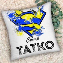Декоративна възглавница Супер Татко II