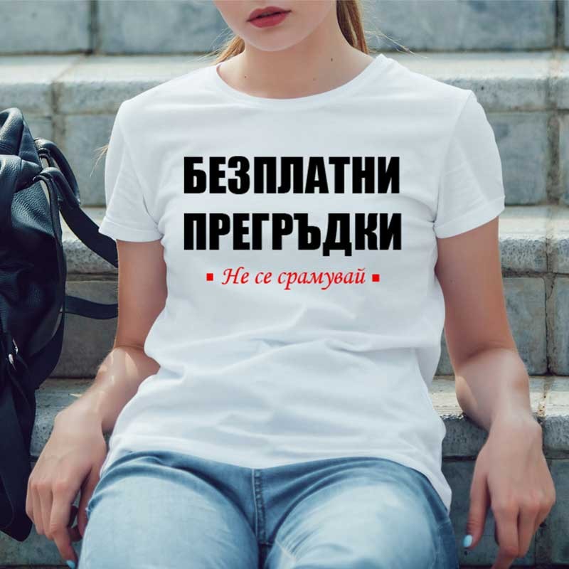Купи 2 тениски, вземи 3 та подарък COOL 10098