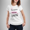Купи 2 тениски, вземи 3 та подарък COOL 8363