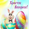 3D Великденско спално бельо без долен чаршаф Христос Воскресе